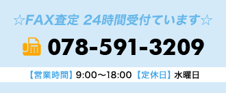 banner_fax