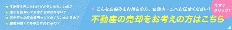 banner_sell