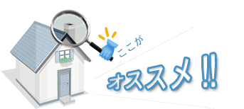 shousai_ttl_osusume_01 shousai_ttl_osusume_01