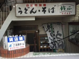 udon32